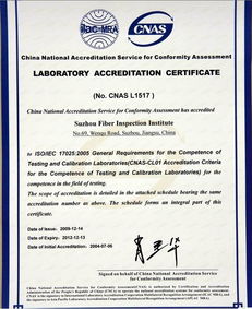 國家絲綢及服裝產(chǎn)品質(zhì)量監(jiān)督檢驗中心 江蘇省羽絨制品監(jiān)督檢驗中心